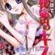   Otogibanashi de Himitsu no Kiss <small>Story & Art</small> 